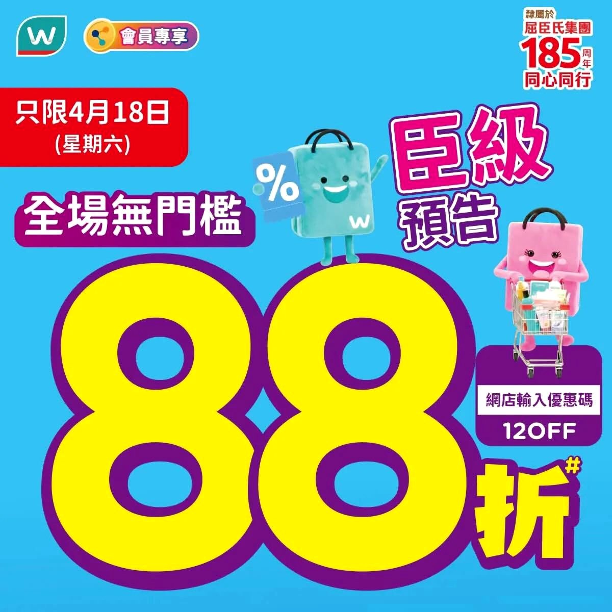 Park n Shop, Watsons, Manning & Welcome 12% off