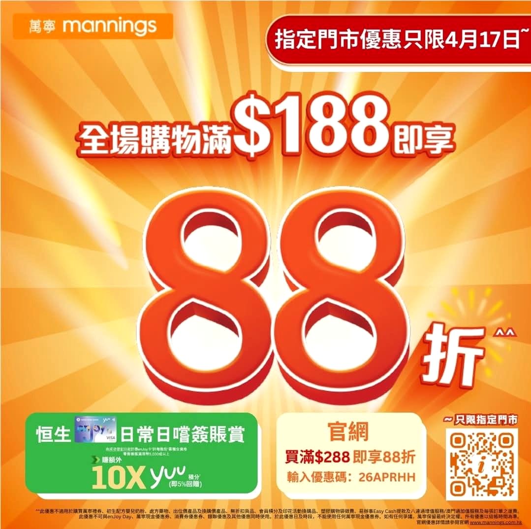 Park n Shop, Watsons, Manning & Welcome 12% off