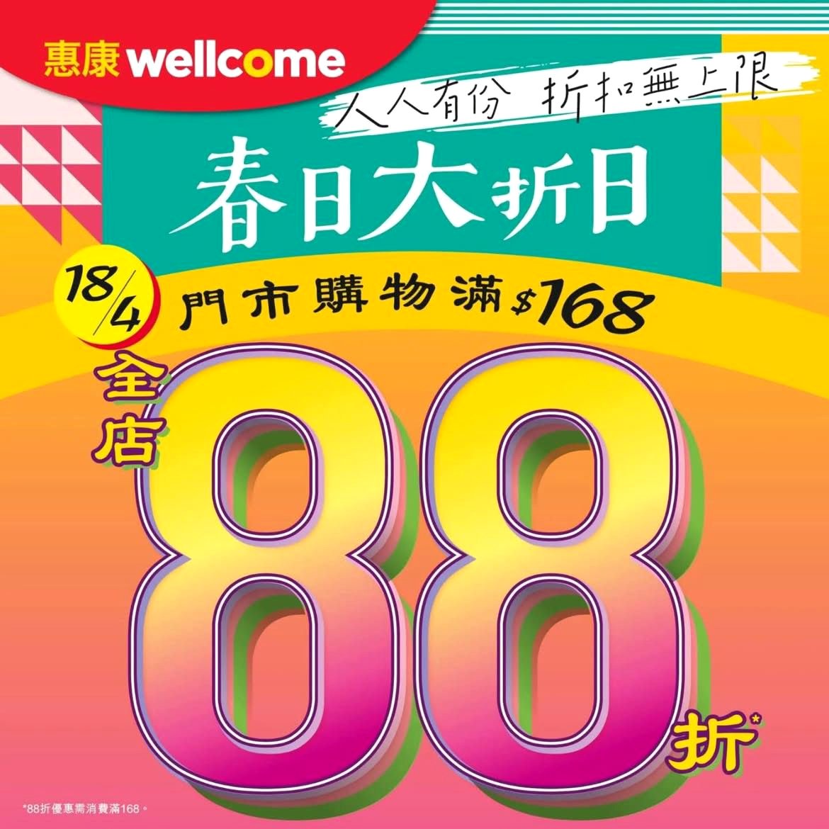 Park n Shop, Watsons, Manning & Welcome 12% off