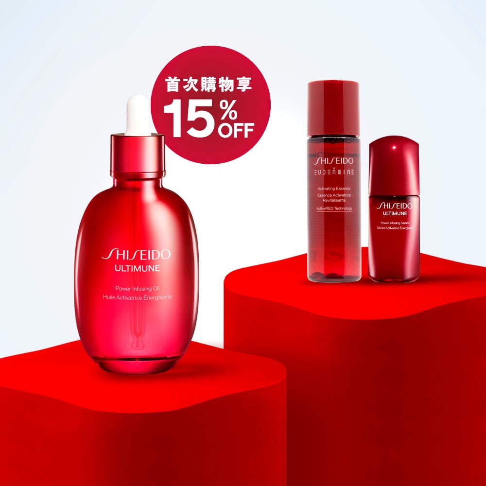 Shiseido Ultimune 活膚精華油套裝