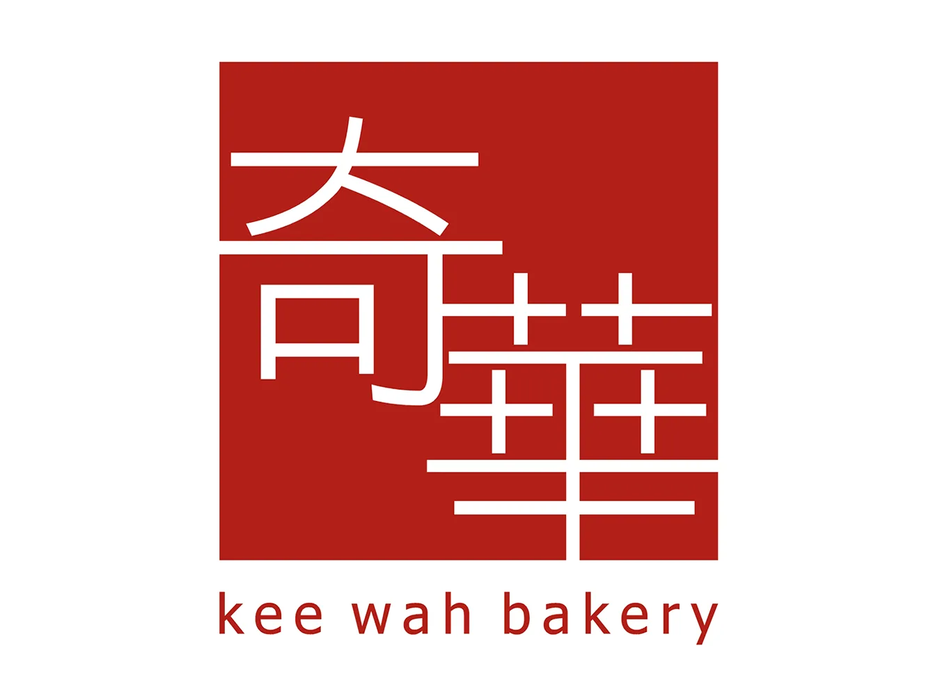 🥧 Kee Wah Bakery Wife Cake BOGOF | 奇華餅家 老婆餅買一送一