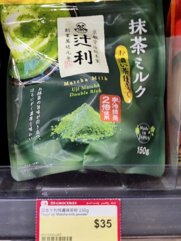 Matcha Milk 150g Uji powder 