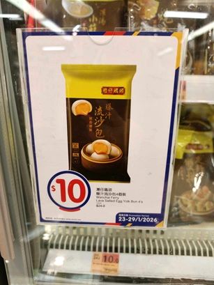 爆汁流沙包 Lava Salted Egg Yolk Bun 4's