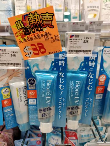 Biore SPF50+ PA++++ UV Aqua Rich Watery Essence 70g