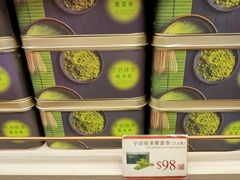 Hang Heung [Cake Shop] CNY Sale 