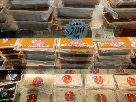 Hang Heung [Cake Shop] CNY Sale 