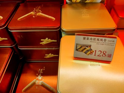 Hang Heung [Cake Shop] CNY Sale 