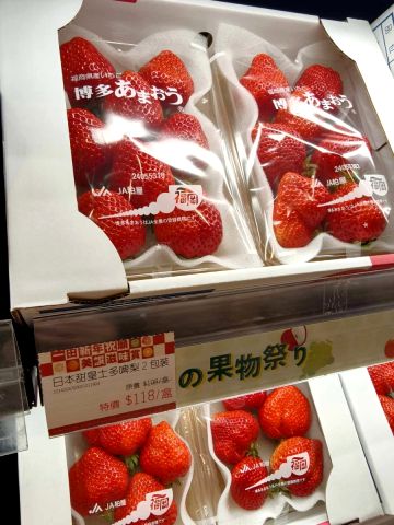 Japanese Strawberry Yata