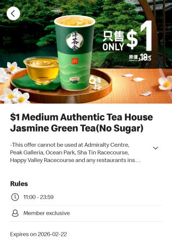McDonald's Green tea and Coca Cola