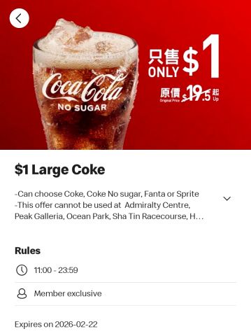 McDonald's Green tea and Coca Cola