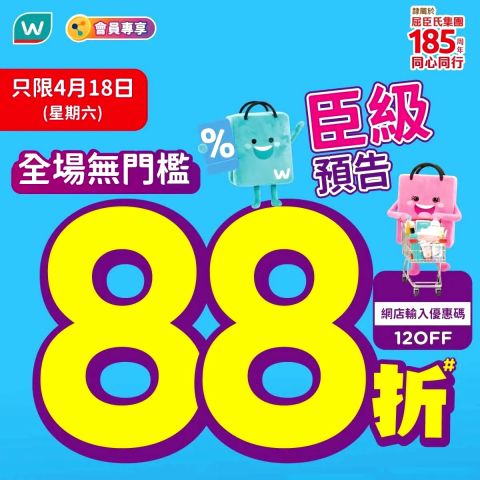 Park n Shop, Watsons, Manning & Welcome 12% off