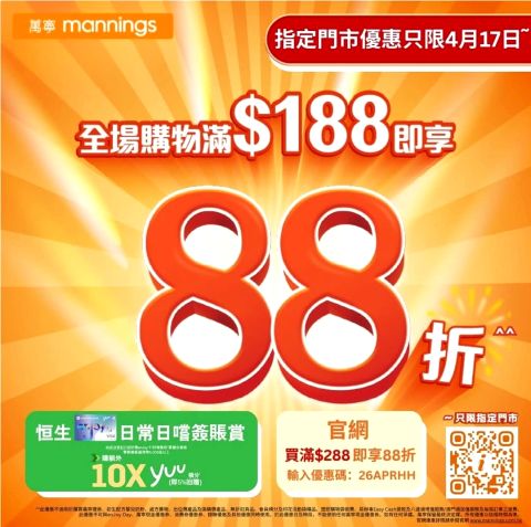Park n Shop, Watsons, Manning & Welcome 12% off