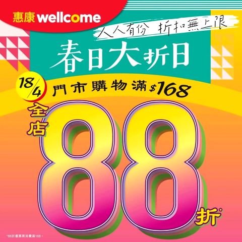 Park n Shop, Watsons, Manning & Welcome 12% off