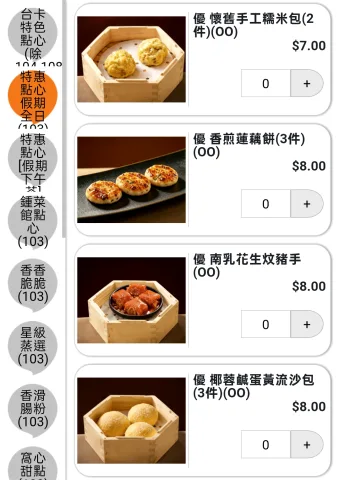 $7 點心 Dim Sum 鍾菜館 - 稻香集團 Tao Heung Training Restaurant  