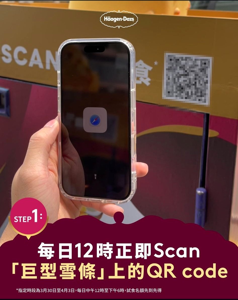 Haagen Dazs Free QR Scan