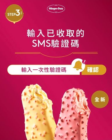 Haagen Dazs Free QR Scan